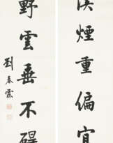 LIU CHUNLIN (1872-1944)