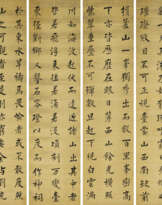 WANG SHU (1668-1743)