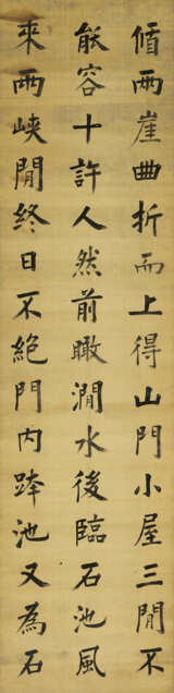 WANG SHU (1668-1743) - фото 2
