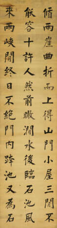 WANG SHU (1668-1743) - фото 2