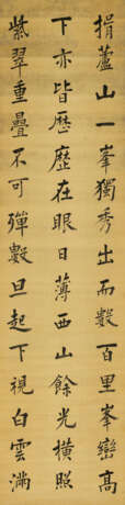 WANG SHU (1668-1743) - photo 5