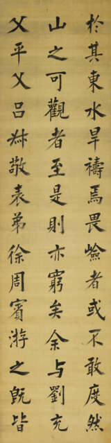 WANG SHU (1668-1743) - фото 7