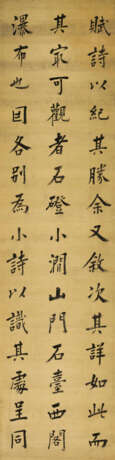 WANG SHU (1668-1743) - photo 8