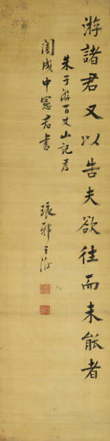 WANG SHU (1668-1743) - фото 9