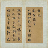 LIU YONG (1719-1805) - фото 3