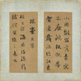 LIU YONG (1719-1805) - photo 7