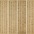 WU NIANCHUN (19TH CENTURY) - Auction archive
