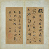 LIU YONG (1719-1805) - фото 8