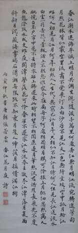 Chinesisches Rollbild / Kalligrafie - фото 1