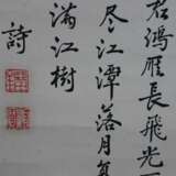 Chinesisches Rollbild / Kalligrafie - photo 7