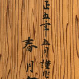 A JAPANESE INLAID BLACK LACQUER TABLE - Foto 6