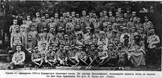 Горжет 147-ого Самарского пехотного полка «За Цуанванче 21-22 Февраля 1905 года» - photo 4