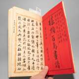 Lot: 6 Bücher von Kôno Bairei (1884–1895) und Mumata Kashu ( ?–1901) - photo 7