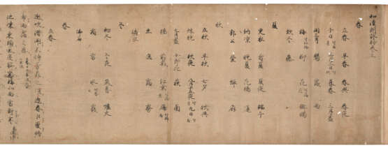 ATTRIBUTED TO SESONJI YUKIYOSHI (1179-1255?) - photo 1