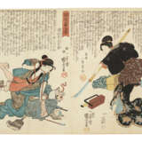 UTAGAWA KUNIYOSHI (1797-1861) - фото 1