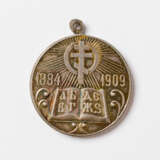 A RUSSIAN MEDAL COMMEMORATING THE 25TH ANNIVERSARY OF CHURCH SCHOOLS - фото 1
