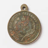 A RUSSIAN MEDAL FOR WORK ON THE FIRST GENERAL CENSUS - photo 1