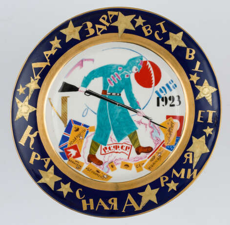 A SOVIET PORCELAIN PROPAGANDA PLATE 'LONG LIVE THE RED ARMY' - фото 1