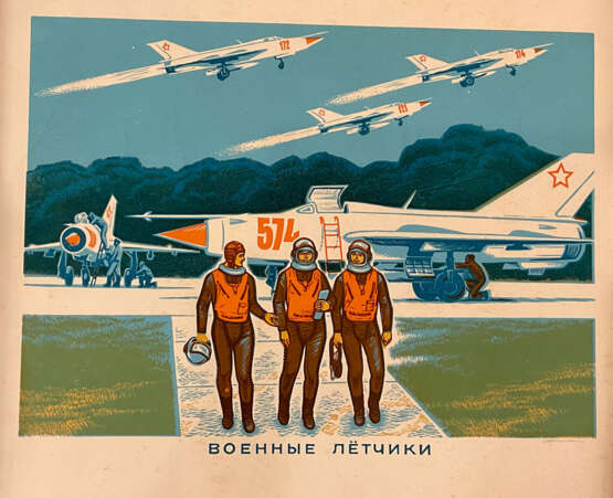 SOVIET MILITARY PILOTS - фото 1