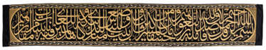 A SILK AND METAL THREAD BROCADED CALLIGRAPHIC PANEL FROM THE KA&#39;BA IN MECCA