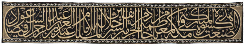 A SILK AND METAL THREAD BROCADED CALLIGRAPHIC PANEL FROM THE KA`BA IN MECCA - Foto 1