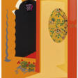 PATRICK CAULFIELD, R.A. (1936-2005) - Prix ​​des enchères