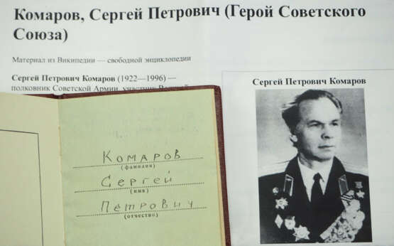 Sowjetunion: Orden für den Dienst am Vaterland in den Streitkräften der UdSSR, 3. Klasse, mit Verleihungsbuch. - Foto 3