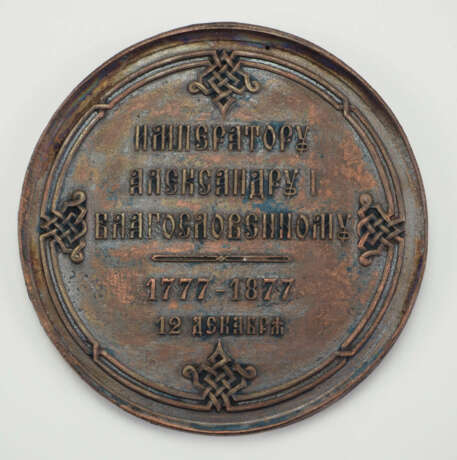 Russland: Medaille auf das Regierungsjubiläum von Zar Alexander I. - фото 2