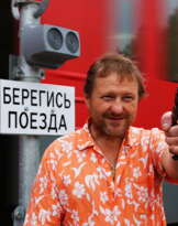 Комиссар Борзан - "Берегись поезда" Комиссар Борзан - "Берегись поезда"