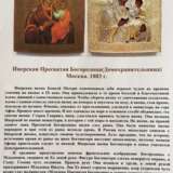 „Icon Iver Jungfrau Maria (Домохранительница). Moskau 1883“ - Foto 2