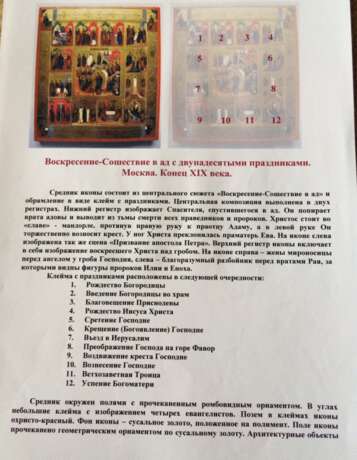“Icon Resurrection-Descent into hell with the twelve great feasts. Moscow late XIX century” - photo 2