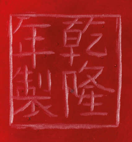A SMALL IMPERIAL RED GLASS CIRCULAR SEAL PASTE BOX AND COVER - photo 4