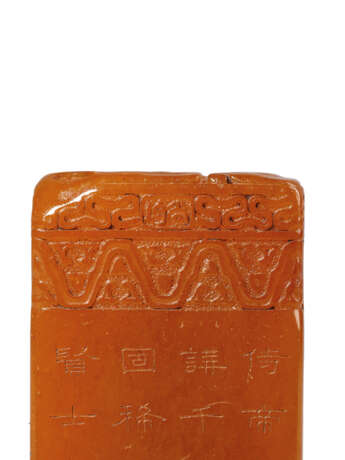 AN INSCRIBED TIANHUANG SEAL - photo 3