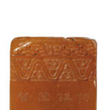 AN INSCRIBED TIANHUANG SEAL - photo 3