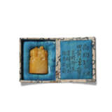 A RARE TIANHUANG ‘ELEPHANT AND BOY’ OVAL SEAL - photo 6