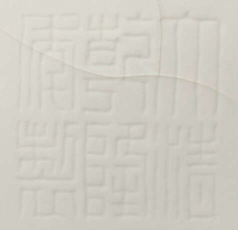 A WHITE-GLAZED CARVED ARCHAISTIC VASE, HU - Foto 3