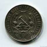 “1 ruble 1922 USSR A. G Silver.The original.” - photo 2