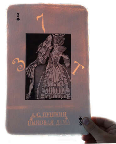 Книга"Пиковая дама" “Book handmade Queen of spades”, Paper, Romanticism, Russia, 2017 - photo 4