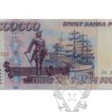 «De 500.000 roubles 1995» - photo 2