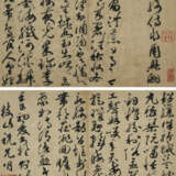 WITH SIGNATURE OF ZHU YUNMING (17TH CENTURY) - Foto 1