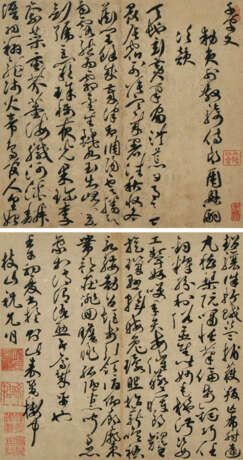 WITH SIGNATURE OF ZHU YUNMING (17TH CENTURY) - photo 1