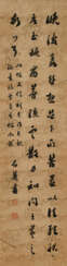 LIU YONG (1719-1805)