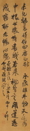 WITH SIGNATURE OF WANG DUO (19TH-20TH CENTURY) - фото 1