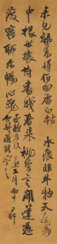 WITH SIGNATURE OF WANG DUO (19TH-20TH CENTURY)