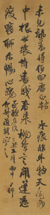 WITH SIGNATURE OF WANG DUO (19TH-20TH CENTURY) - Foto 1