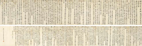 GONG CHENG (1817-1878) - Foto 1