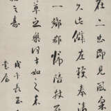 LIU YONG (1719-1805) - фото 1