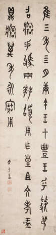 HUANG ZIGAO (1794-1839) - Foto 1