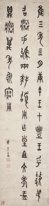 HUANG ZIGAO (1794-1839) - фото 1