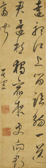 DONG QICHANG (1555-1636) - фото 1